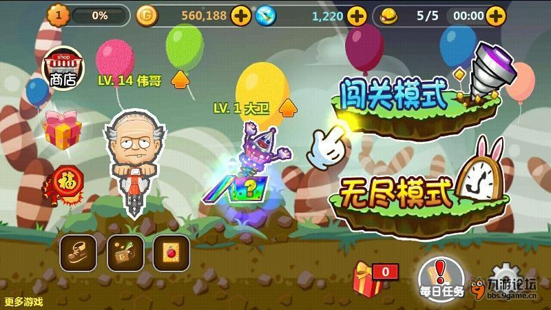 全民烧脑3去广告版